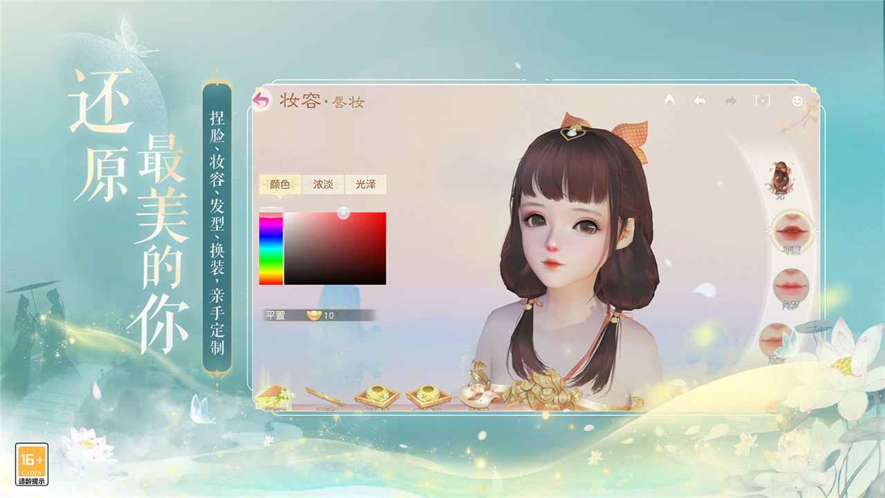 花与剑九游版