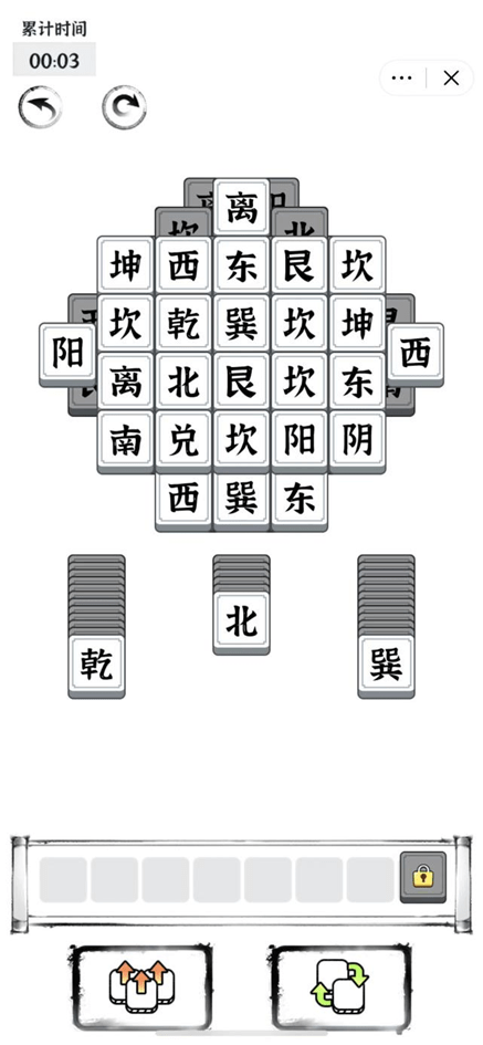 文字进化