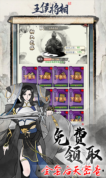 王侯将相九游版