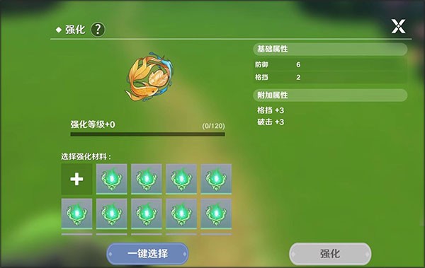圣境之塔无限元宝版游戏攻略4