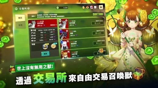 驯兽大师召唤怪兽养成Taming Master Idle