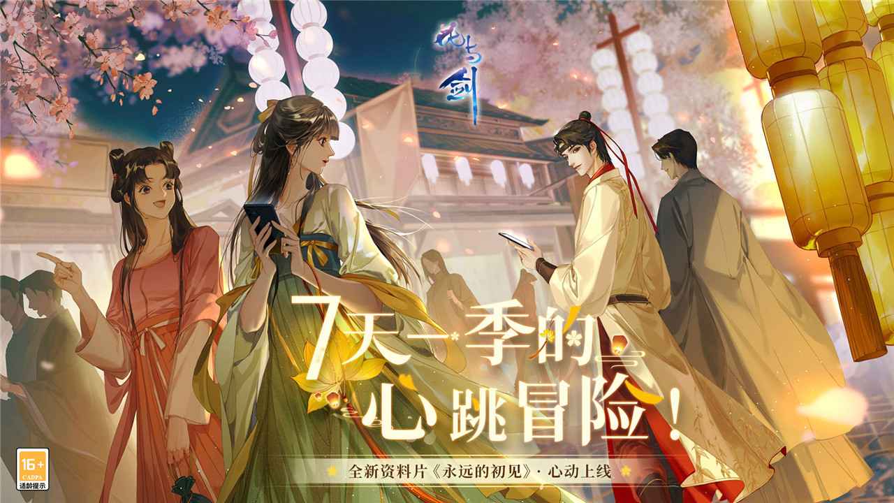 花与剑九游版