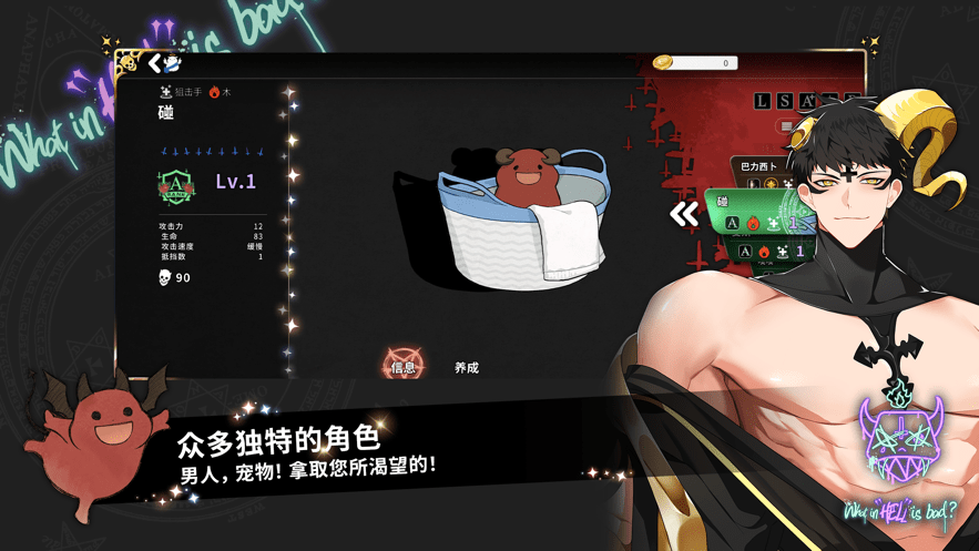 地狱有什么不好(What in HELL is Bad)