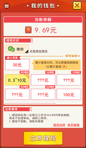 西瓜消消乐红包版