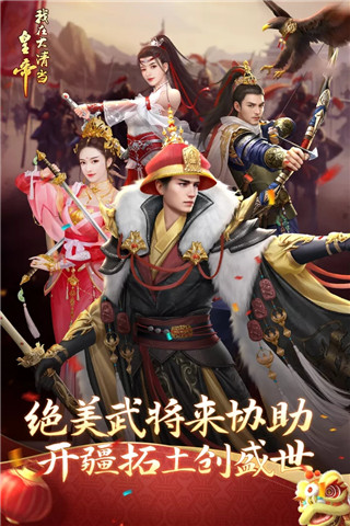我在大清当皇帝vivo版
