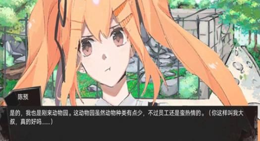 动物园怪谈