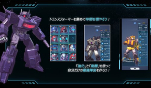 变形金刚联盟TRANSFORMERS ALLIANCE