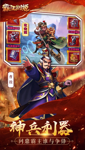 霸王别姬内购