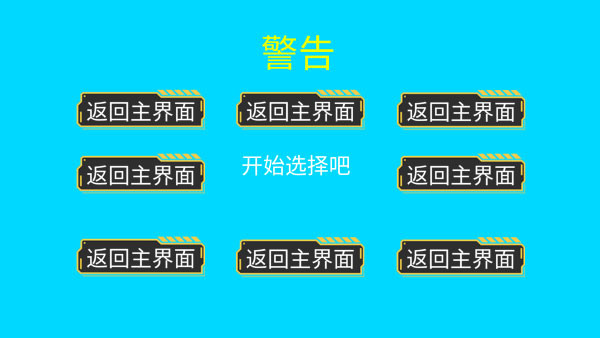 点击按钮