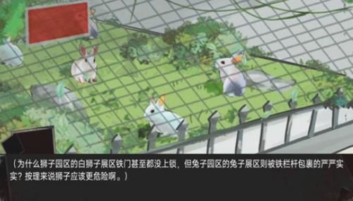 动物园怪谈