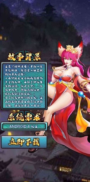 封神淫录全人物版