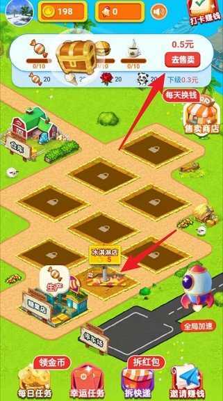 温暖小镇红包版