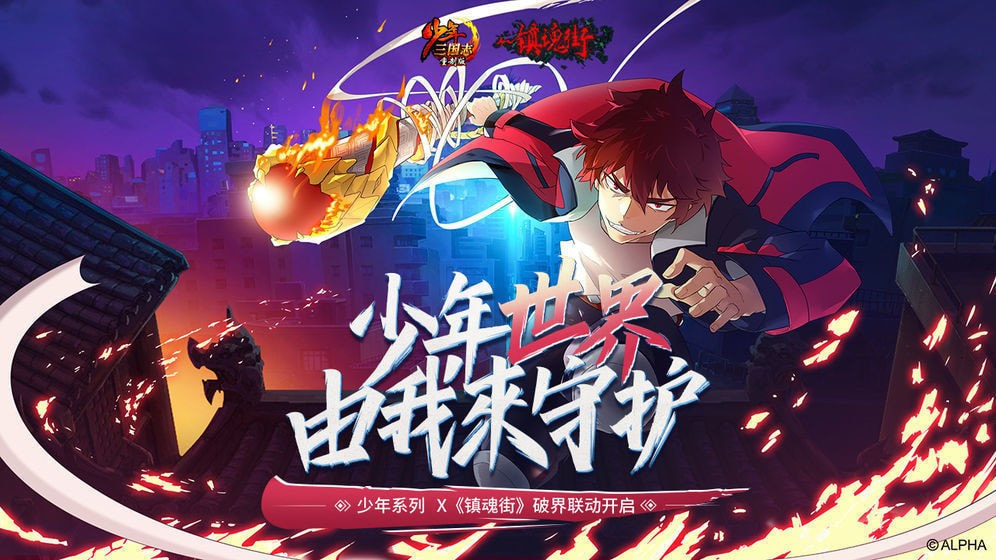 少年三国志分享版无限元宝分享版2022新版