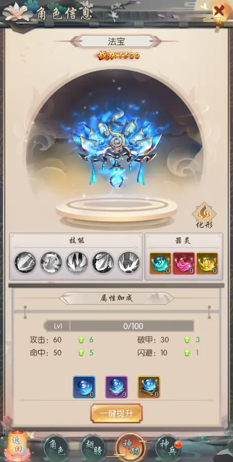 热血神剑九游版