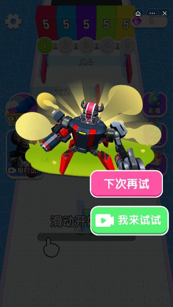 荣耀弹球V2.4.3 安卓版