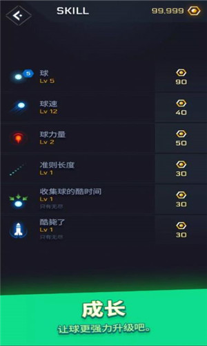 无尽之球起源(Infinity Ball Origin)