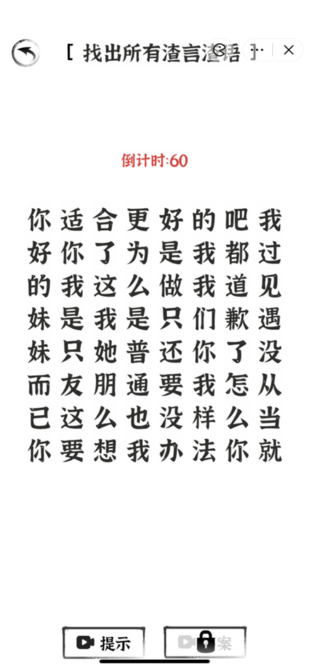 文字进化