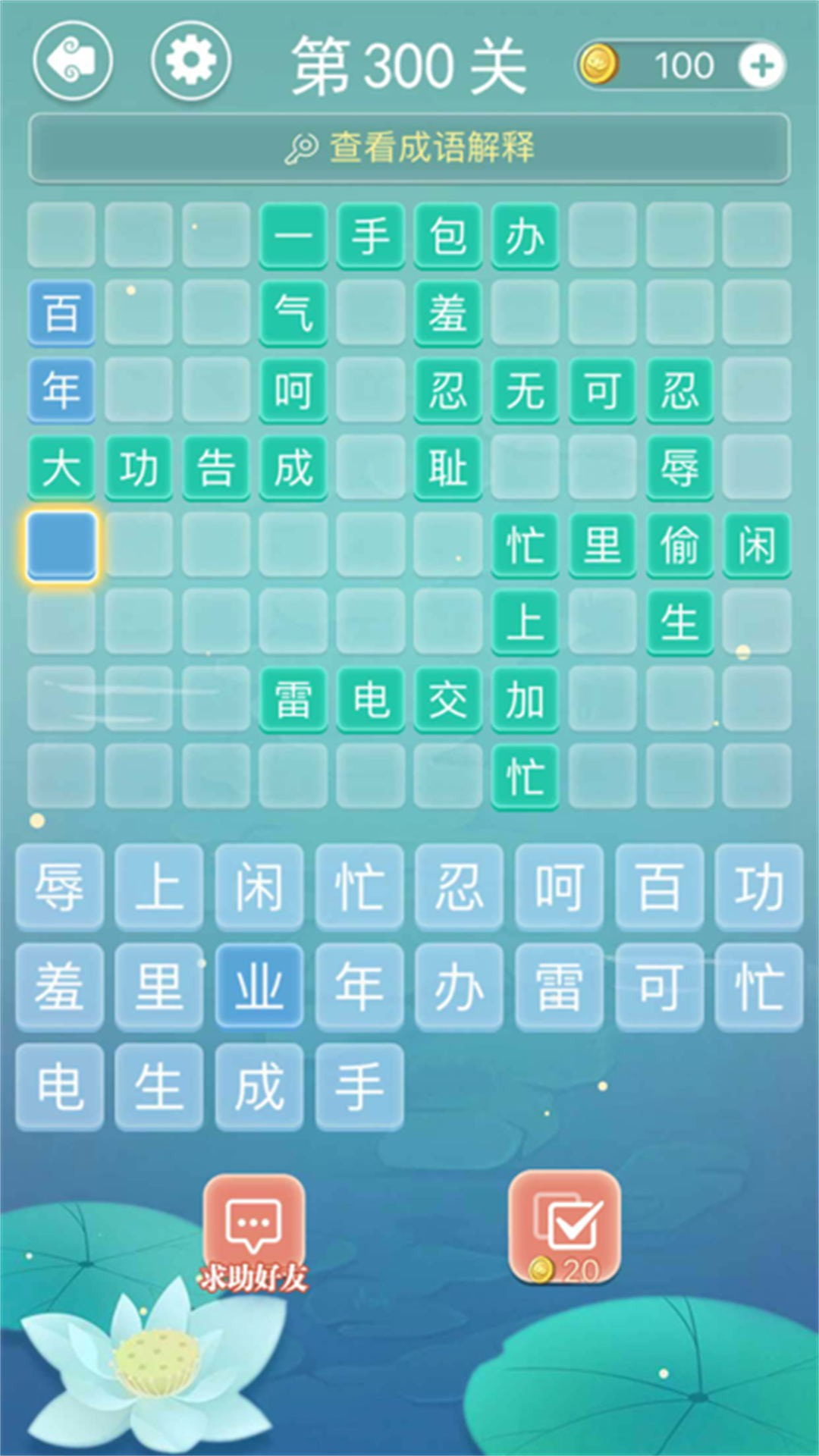 奇妙烧脑文字