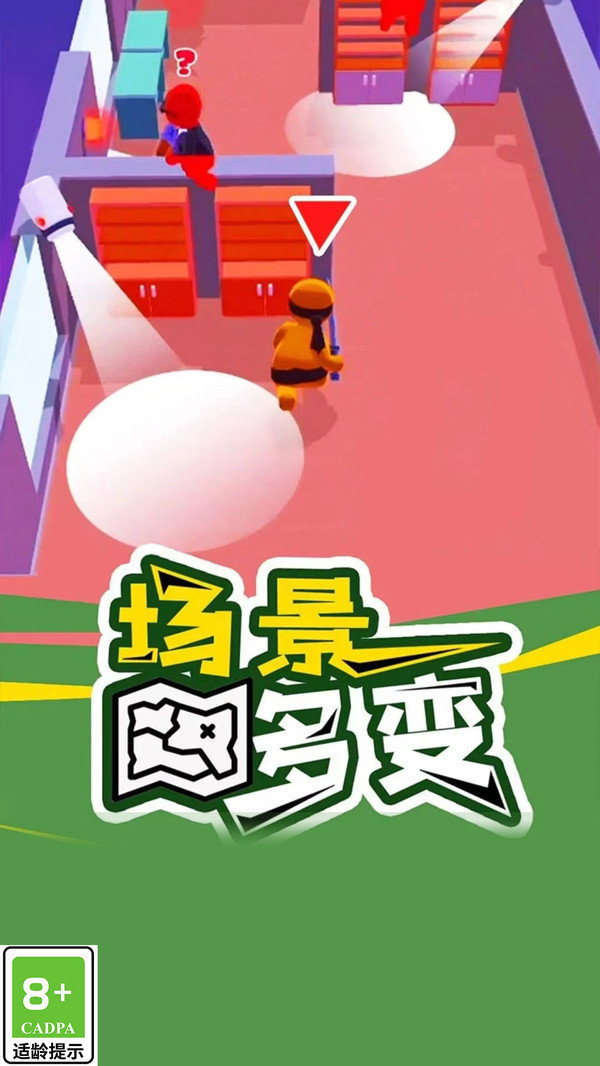 精英特工组