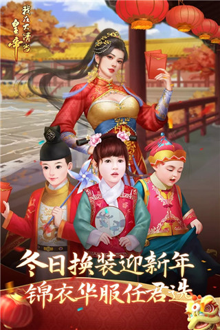 我在大清当皇帝vivo版