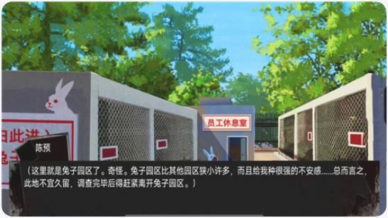 动物园怪谈