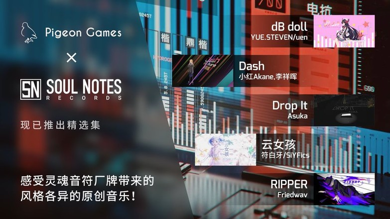 Phigros(隐藏曲)