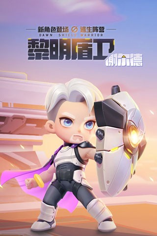 逃跑吧少年测试服官方版
