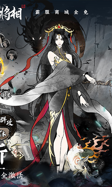 王侯将相九游版