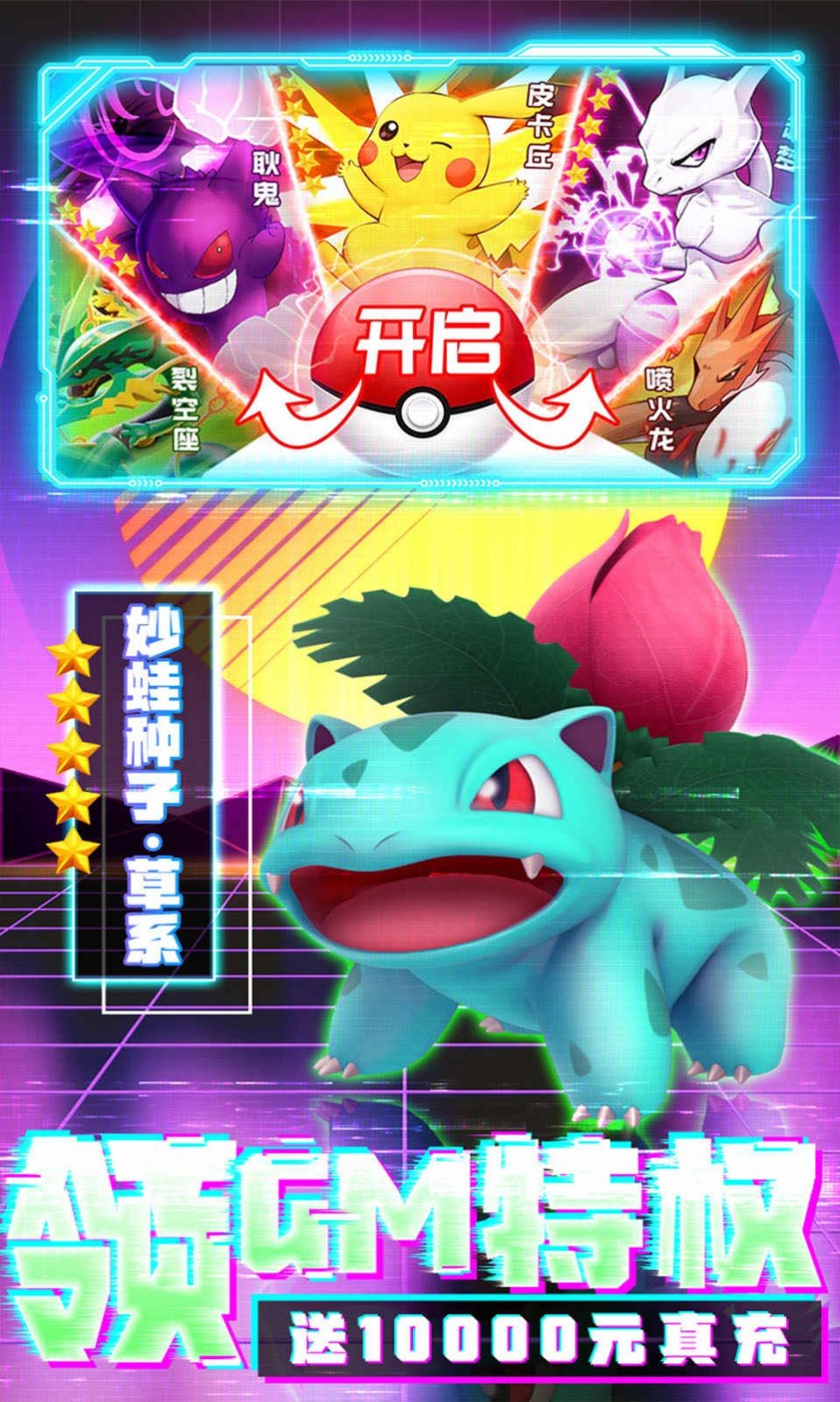 简御宝可梦游戏本体手机版最新版图1: