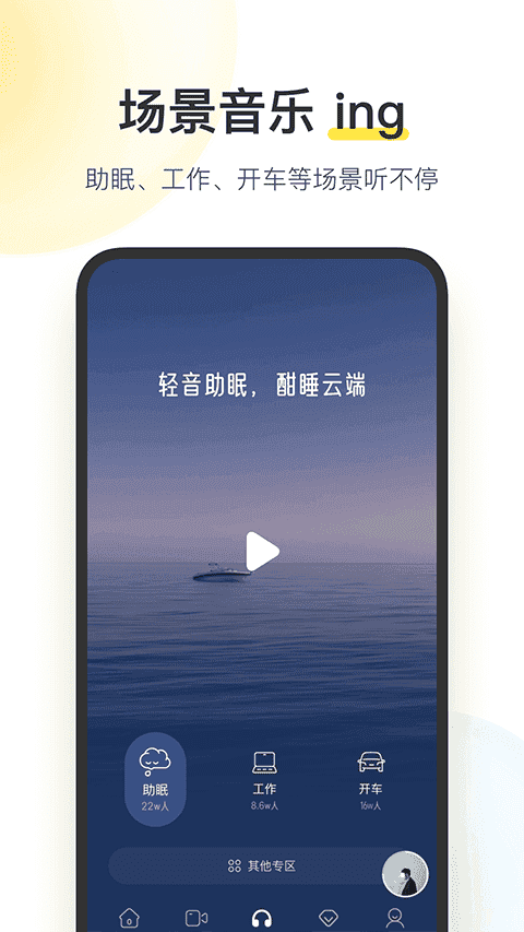 酷我音乐永久免费版下载_酷我音乐APP手机版下载10.8.4.0