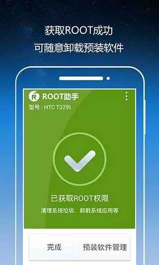 root助手最新版下载2024_root助手软件最新版下载1.6.2