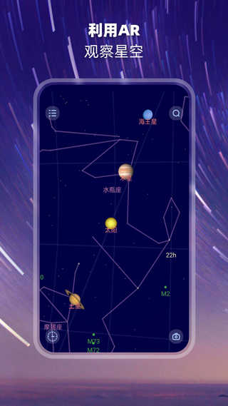 观星APP下载_观星手机免费版下载2.1.7