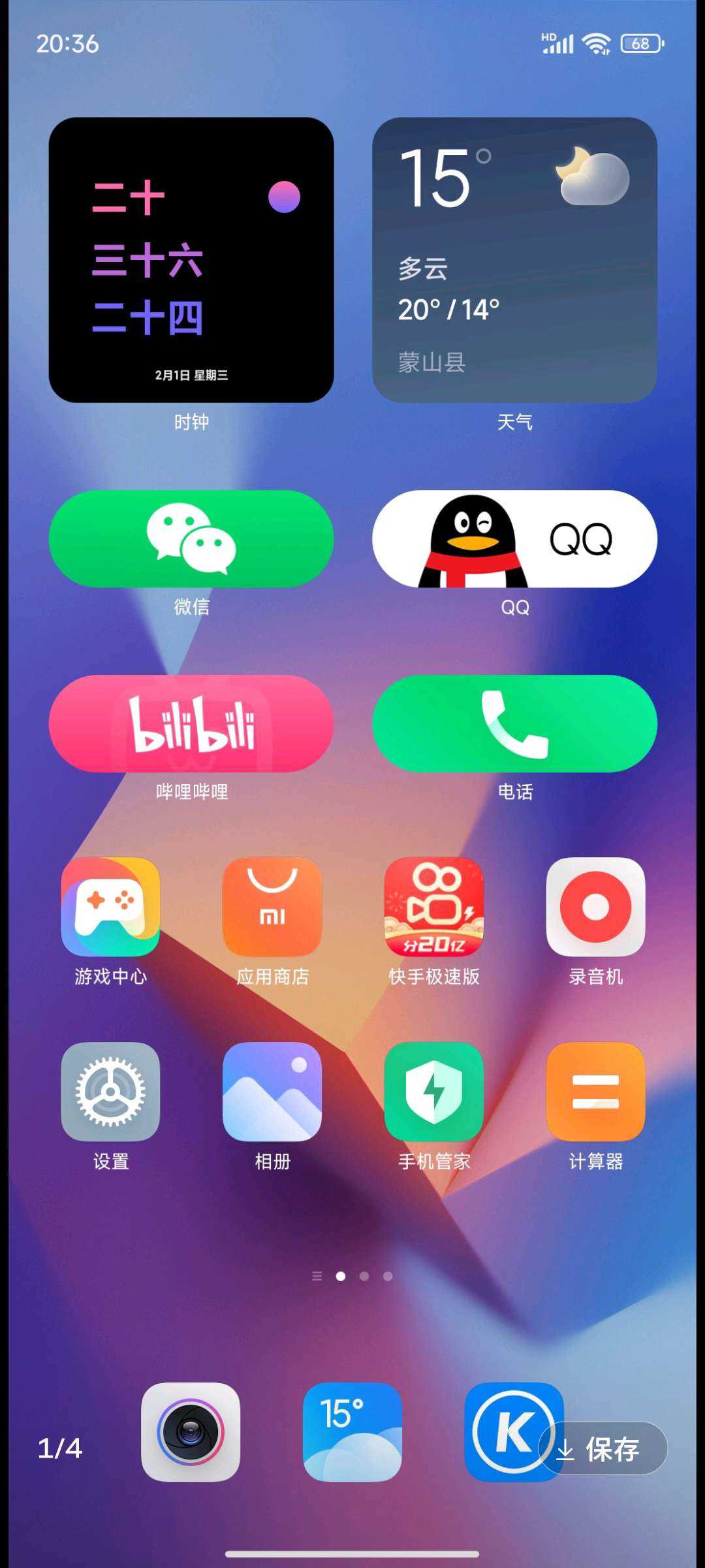 红米K50Pro (matisse) 稳定版刷机包 MIUI14 V14.0.13.0.TLKCNXMMIUI14