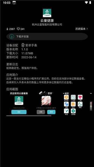 唯趣应用商店apk安装包下载_唯趣应用商店下载APP0.18.0