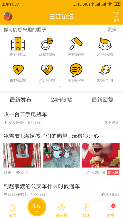 合优网APP下载_合优网免费下载6.1.3