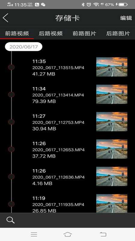 奥迪行车记录仪app下载原厂_奥迪行车记录仪官方版下载1.0.7