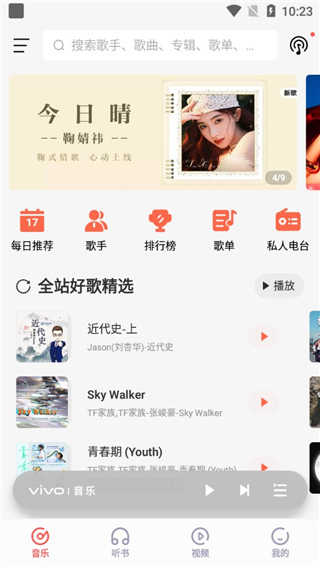 vivo音乐播放器APP下载_vivo音乐免费下载安装10.5.2.0