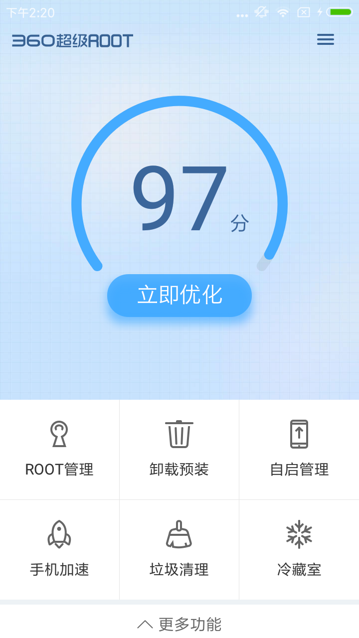 360超级一键root工具下载安装_360超级一键root工具APP下载8.1.1.3