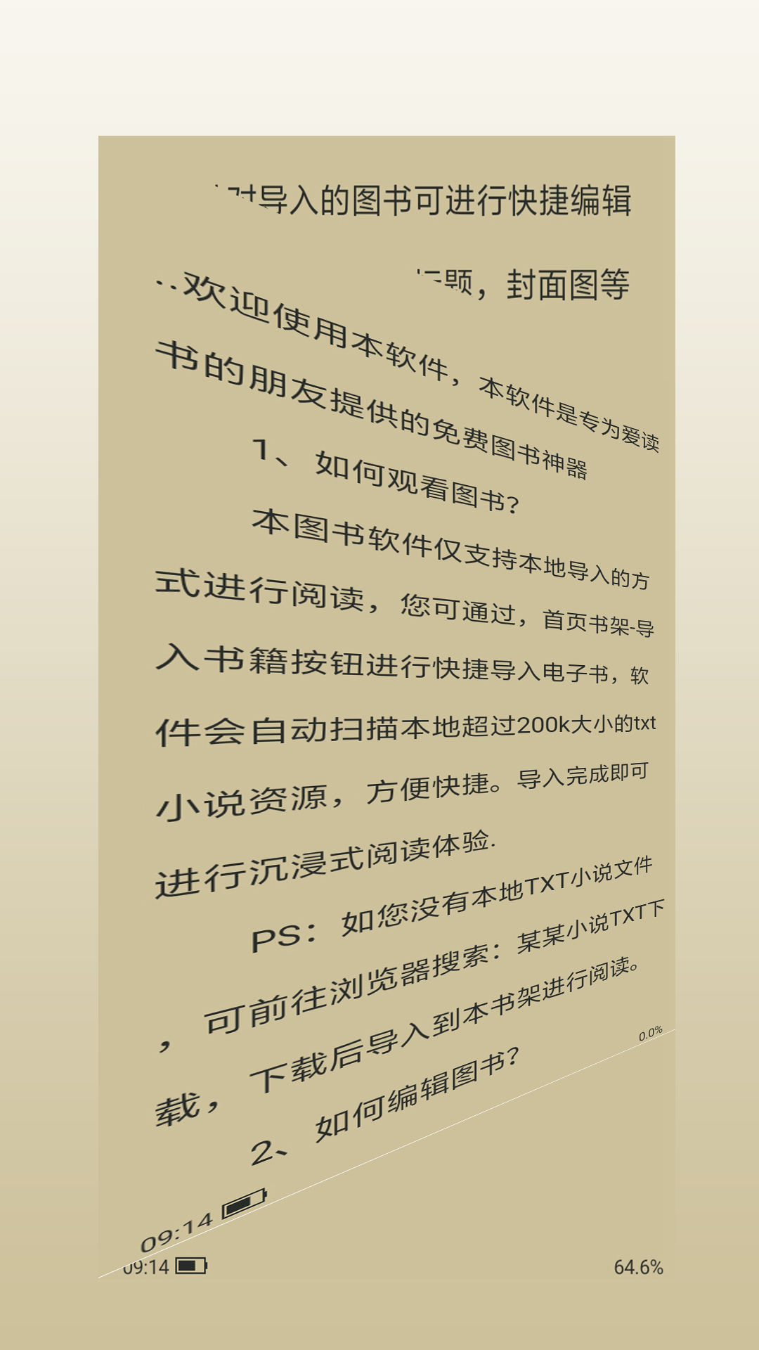 紫幽阁树莓小说阅读器app下载_紫幽阁树莓小说阅读器免费版下载1.0.4