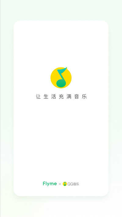 魅族音乐安卓版下载_魅族音乐下载最新APP11.2.4