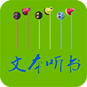 txt听书APP下载_txt听书免费下载安装3.9.36