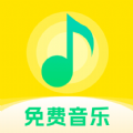 畅听免费音乐软件免费版下载_畅听免费音乐APP最新下载1.0.0