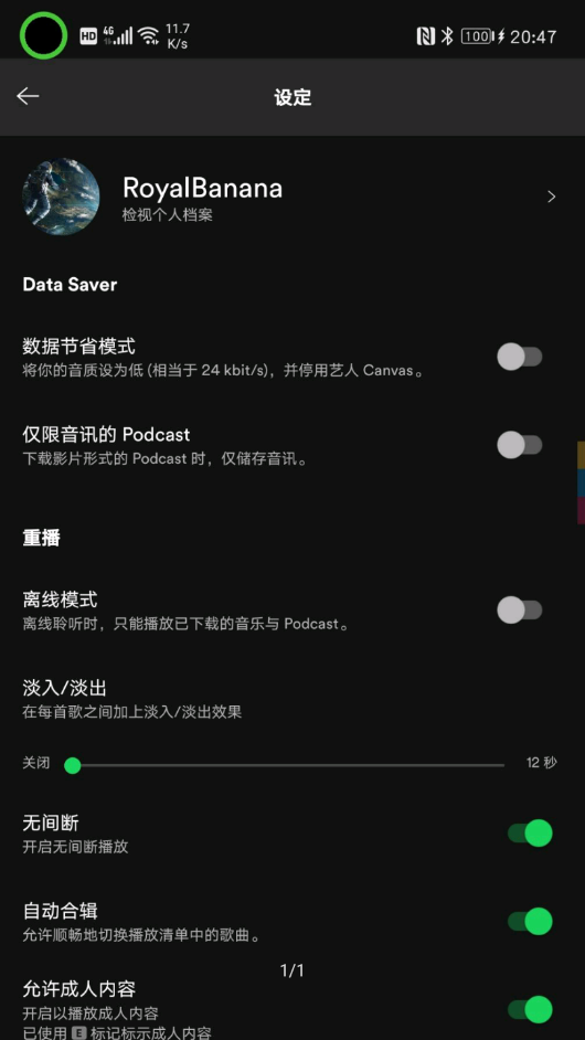 Spotify音乐软件免费下载_SpotifyAPK下载安装8.9.52.552