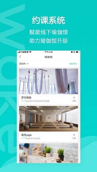 wake瑜伽APP下载_wake瑜伽手机版下载7.9.5