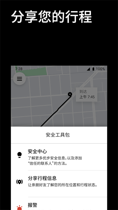 uber软件下载安装_uber手机版下载4.499.10002