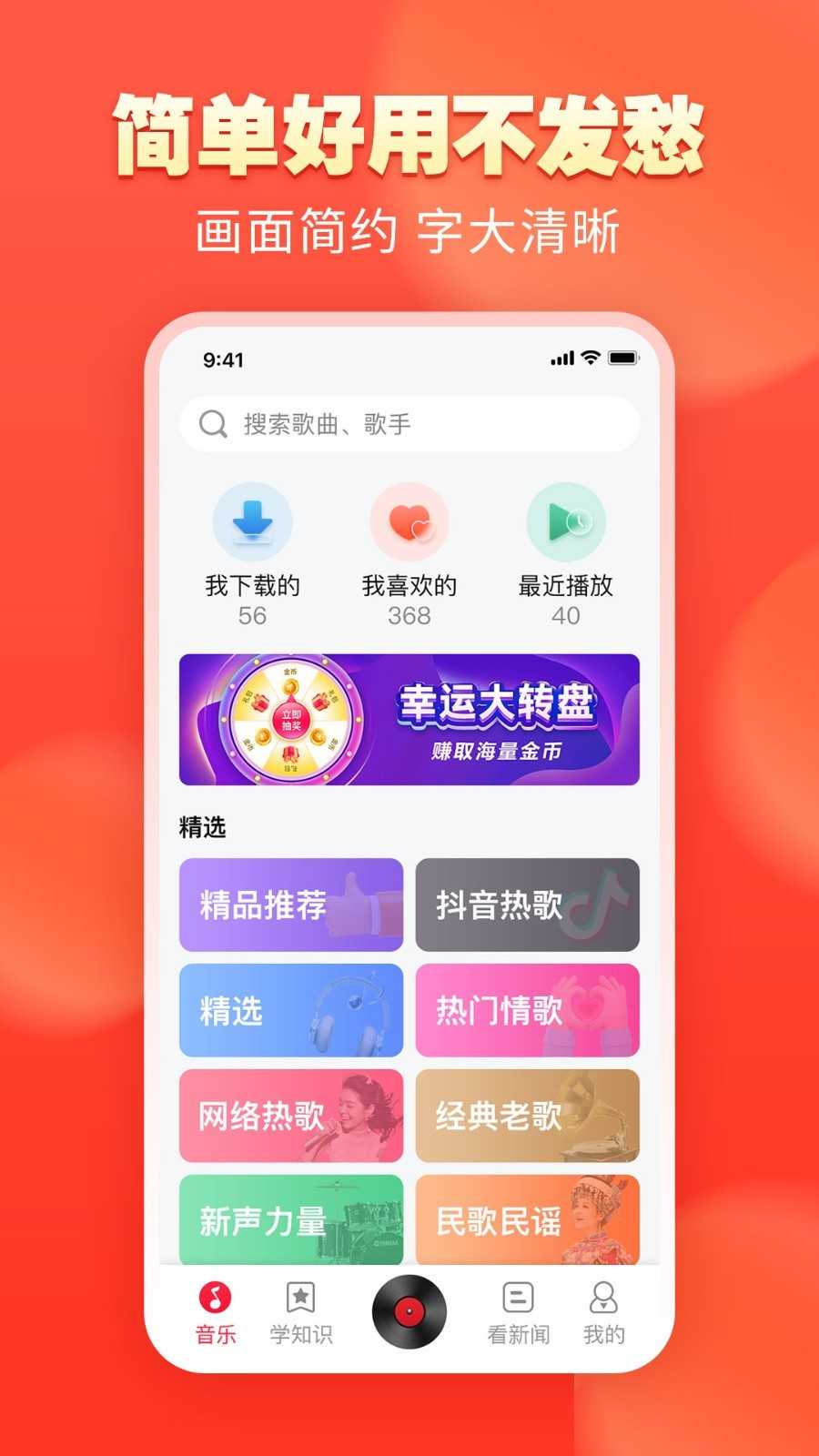 青青音乐APP下载_青青音乐手机安卓版下载1.6.4