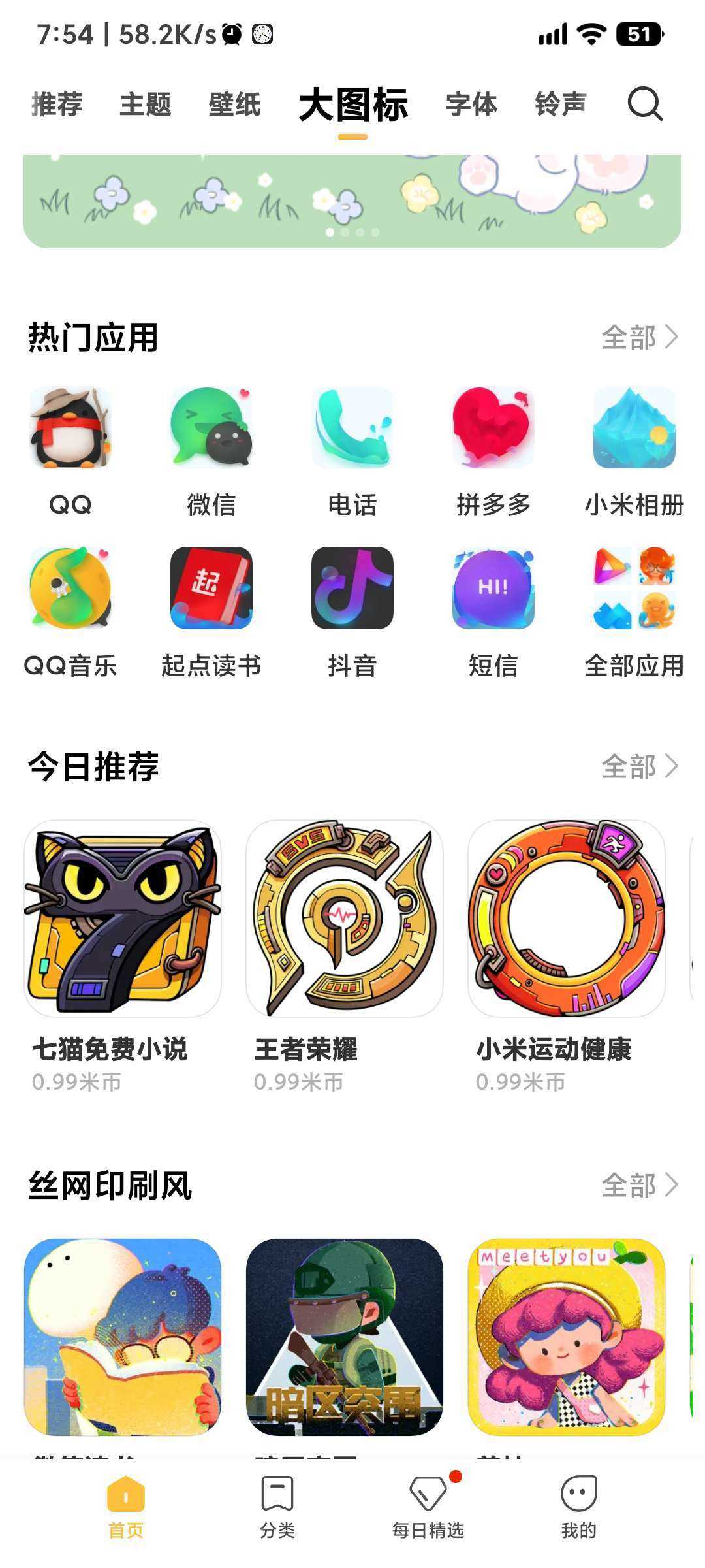 红米Note9Pro (joyeuse) 稳定版刷机包 MIUI14 V14.0.4.0.SJZTWXMMIUI14.0.4.0