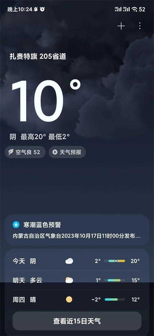 小米11Pro 纯净实用 快如闪电 附加设置 无广告