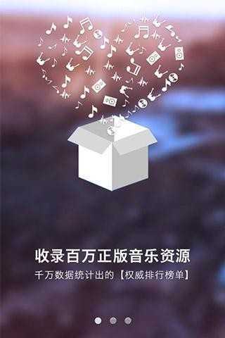 一听音乐APP手机版下载_一听音乐免费版安卓下载1.2.2