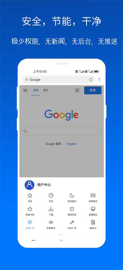 X浏览器手机免费版下载_X浏览器下载安装APP4.7.0